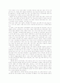 영화속의 동성애  동성애의 정의와 역사 9페이지