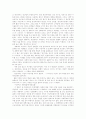 영화속의 동성애  동성애의 정의와 역사 10페이지