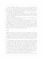 영화속의 동성애  동성애의 정의와 역사 12페이지