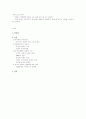 영화속의 동성애  동성애의 정의와 역사 13페이지