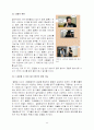 웹툰의 경제적 가치와 그 가능성에 대힌 연구 15페이지