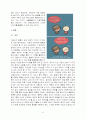 웹툰의 경제적 가치와 그 가능성에 대힌 연구 17페이지