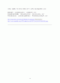 웹툰의 경제적 가치와 그 가능성에 대힌 연구 19페이지
