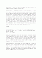 정당방위에 대한 고찰 3페이지