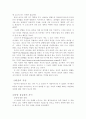 타롯이 말해주는 미래 4페이지
