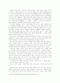 타롯이 말해주는 미래 5페이지