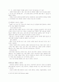타롯이 말해주는 미래 6페이지