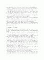 타롯이 말해주는 미래 7페이지