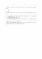 타롯이 말해주는 미래 8페이지