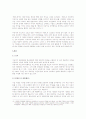 한국만화의 일본만화 따라잡기 12페이지