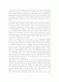 국립과학박물관을 다녀와서 2페이지