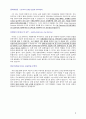 은행/증권 IBD 및 국제영업 지원자 자기소개서 [그룹사 인사팀 출신 현직 컨설턴트 작성] 2페이지