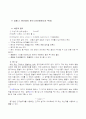 [화학실험] 일정성분비의 법칙(탄산염 무게 및 이산화탄소부피 분석) 5페이지