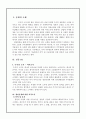 주식소각 및 주주평등의 원칙 4페이지