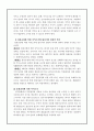 주식소각 및 주주평등의 원칙 5페이지