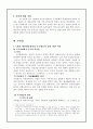 주식소각 및 주주평등의 원칙 6페이지