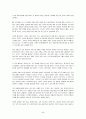 [마케팅] 미래형 e마케팅 우수 독후감  요약 정리 자료 5페이지