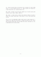 [마케팅] 미래형 e마케팅 우수 독후감  요약 정리 자료 7페이지