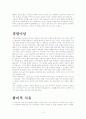경영ㆍ경제ㆍ인생 강좌 45편 3페이지