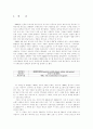 '뮤' 온라인 성공요인 분석 3페이지