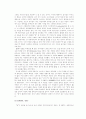 '뮤' 온라인 성공요인 분석 5페이지
