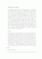 '뮤' 온라인 성공요인 분석 7페이지
