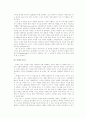 '뮤' 온라인 성공요인 분석 10페이지