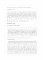 '뮤' 온라인 성공요인 분석 11페이지