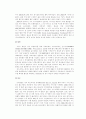 '뮤' 온라인 성공요인 분석 14페이지