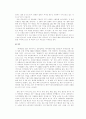 '뮤' 온라인 성공요인 분석 15페이지