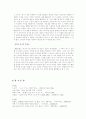 '뮤' 온라인 성공요인 분석 22페이지