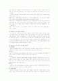 보육프로그램의 종류와 특성&우리나라에서의 적용 및 문제점 5페이지