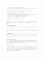 보육프로그램의 종류와 특성&우리나라에서의 적용 및 문제점 13페이지