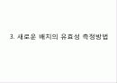 피자커넥션(설비배치) 22페이지