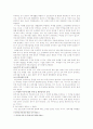 종합부동산세법 8페이지