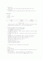 POSCO와 한국전력공사 인사시스템 11페이지