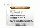 엘튼메이요의 호손공장실험 3페이지