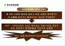 엘튼메이요의 호손공장실험 4페이지
