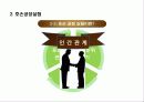 엘튼메이요의 호손공장실험 6페이지
