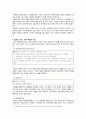 한국의 입법과정과 의회 2페이지