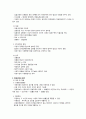 한국의 입법과정과 의회 10페이지