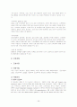 만성 신부전 28페이지