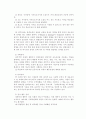 장애인가족의 실태와 문제점과 대책 2페이지