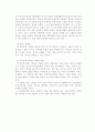 장애인가족의 실태와 문제점과 대책 7페이지