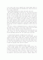 장애인가족의 실태와 문제점과 대책 10페이지