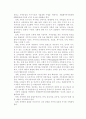 장애인가족의 실태와 문제점과 대책 12페이지