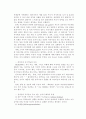장애인가족의 실태와 문제점과 대책 16페이지