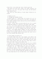 장애인가족의 실태와 문제점과 대책 19페이지