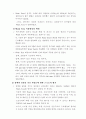 뉴질랜드의 고용보험제도 2페이지