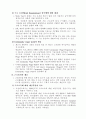 뉴질랜드의 고용보험제도 3페이지